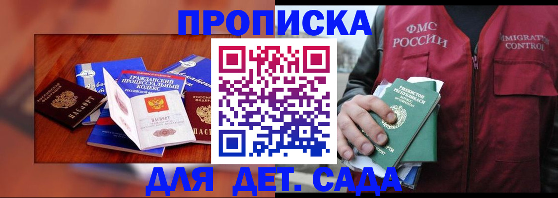 временная регистрация в квартире в Черкесске