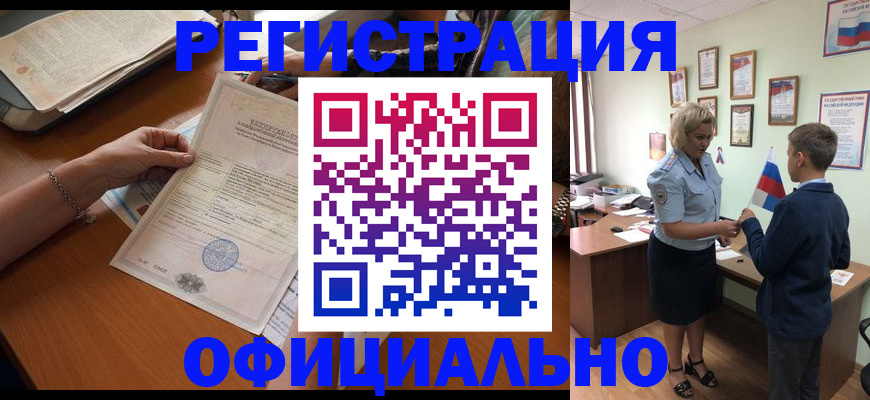 временная регистрация в квартире в Черкесске