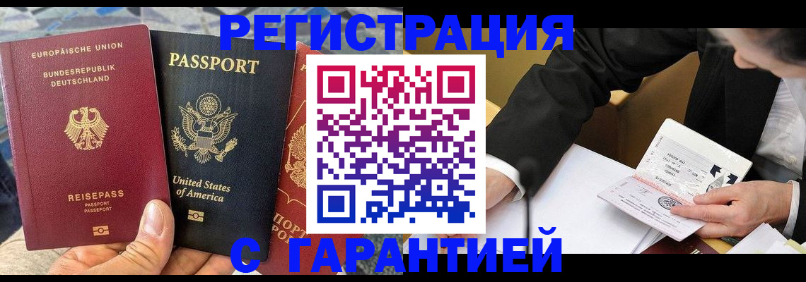 временная регистрация 2025 в Черкесске