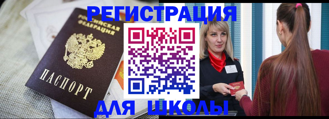 временная регистрация собственник в Черкесске